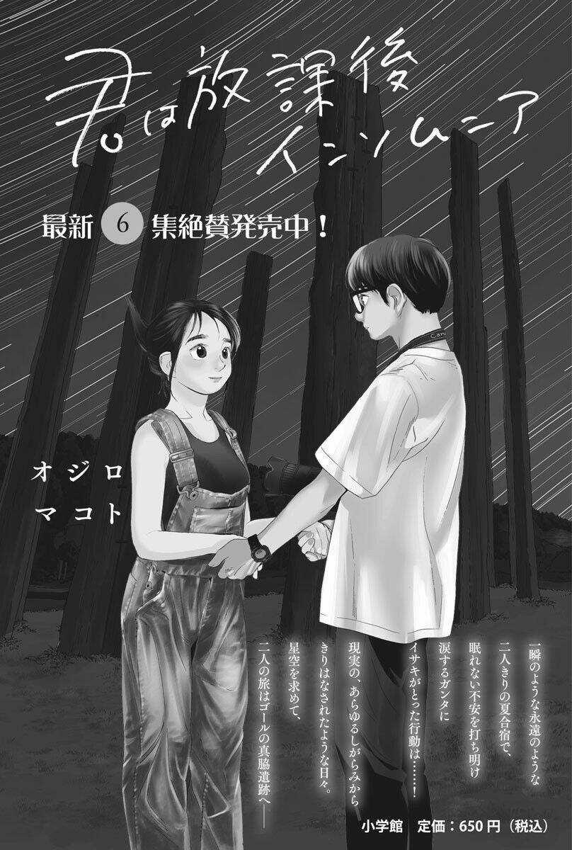 Câu Lạc Bộ Những Kẻ Mất Ngủ Chapter 68 trang 1