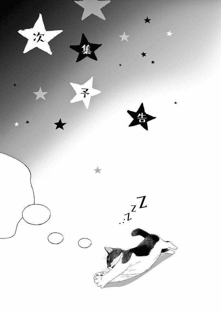 Câu Lạc Bộ Những Kẻ Mất Ngủ Chapter 72 trang 21