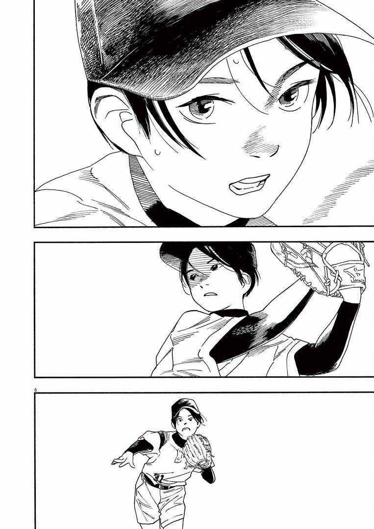 Câu Lạc Bộ Những Kẻ Mất Ngủ Chapter 74 trang 6