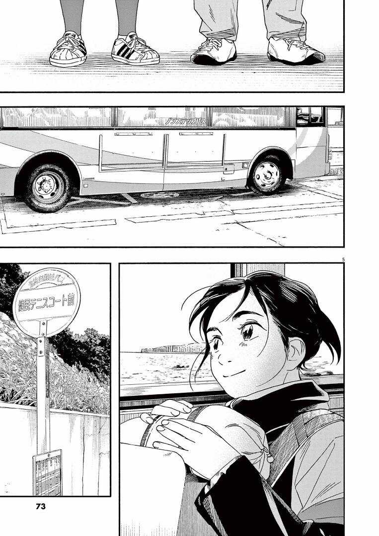 Câu Lạc Bộ Những Kẻ Mất Ngủ Chapter 76 trang 5