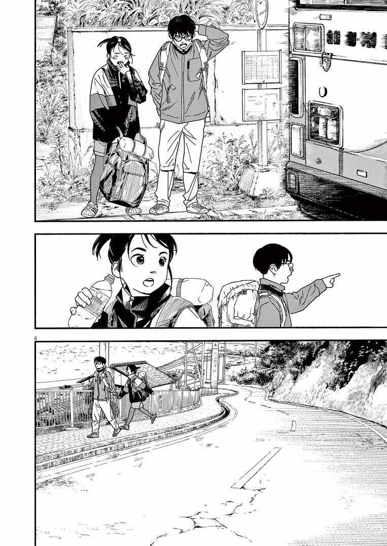 Câu Lạc Bộ Những Kẻ Mất Ngủ Chapter 76 trang 6