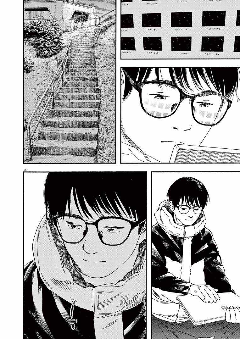 Câu Lạc Bộ Những Kẻ Mất Ngủ Chapter 77 trang 15