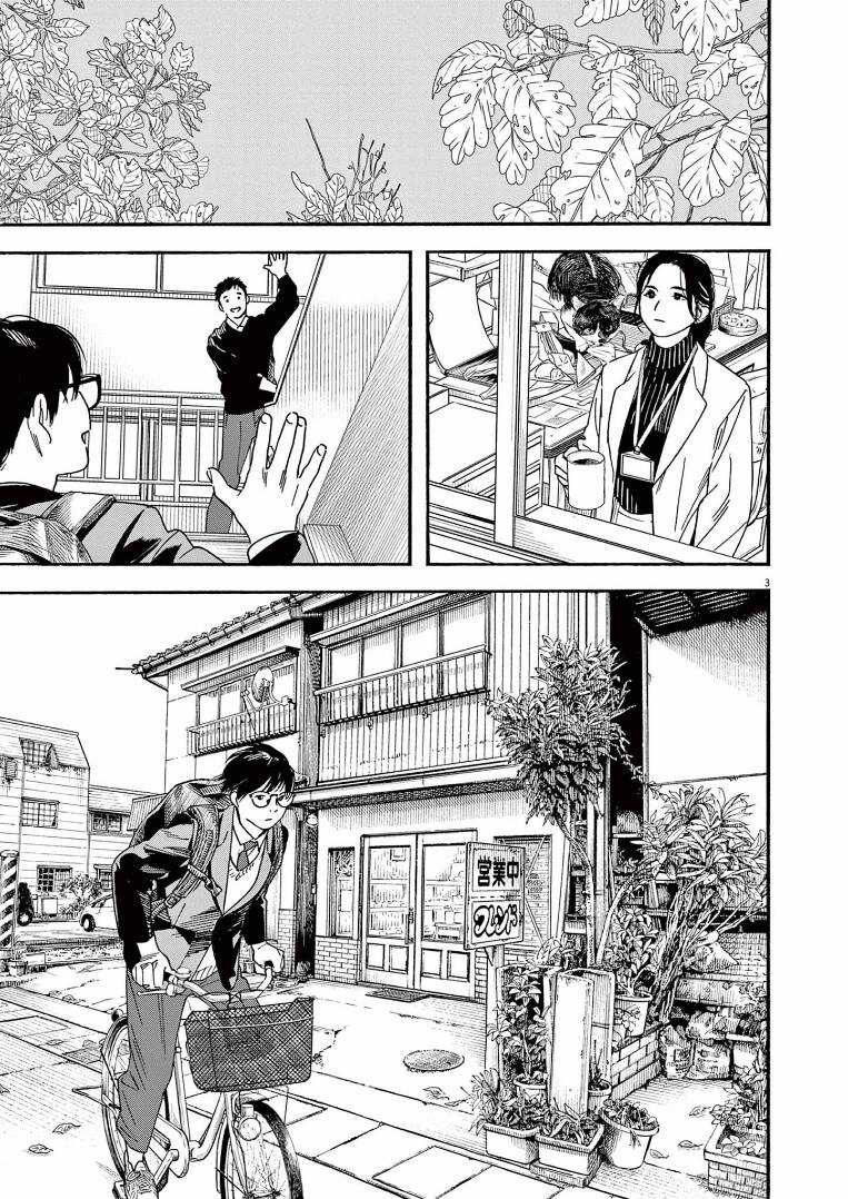 Câu Lạc Bộ Những Kẻ Mất Ngủ Chapter 79 trang 3