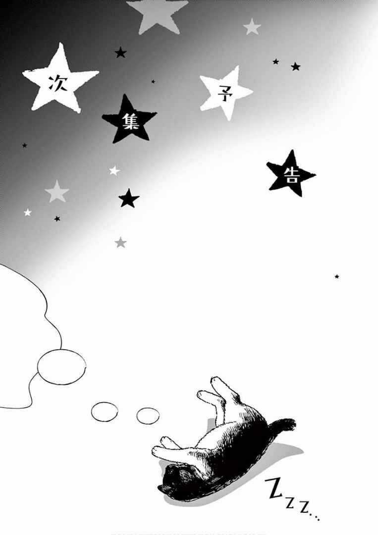 Câu Lạc Bộ Những Kẻ Mất Ngủ Chapter 8 trang 18