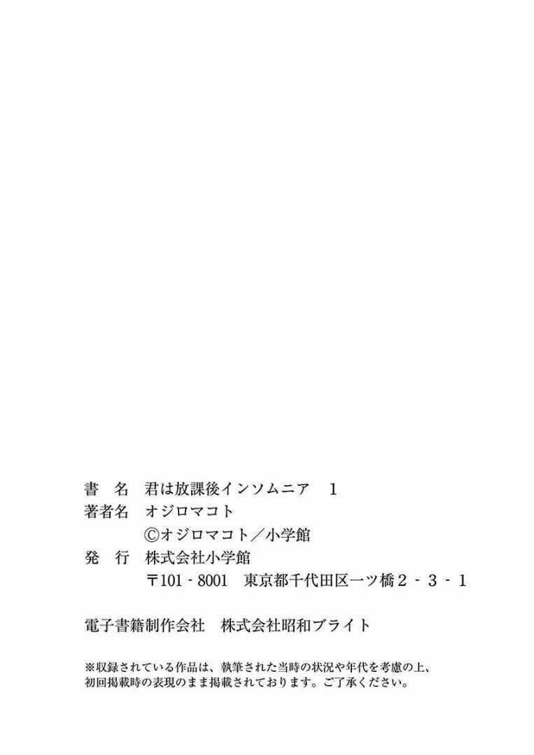 Câu Lạc Bộ Những Kẻ Mất Ngủ Chapter 8 trang 21