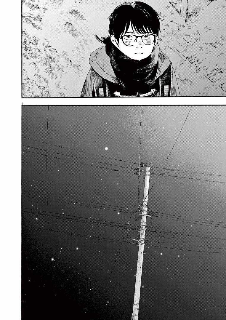 Câu Lạc Bộ Những Kẻ Mất Ngủ Chapter 81 trang 7