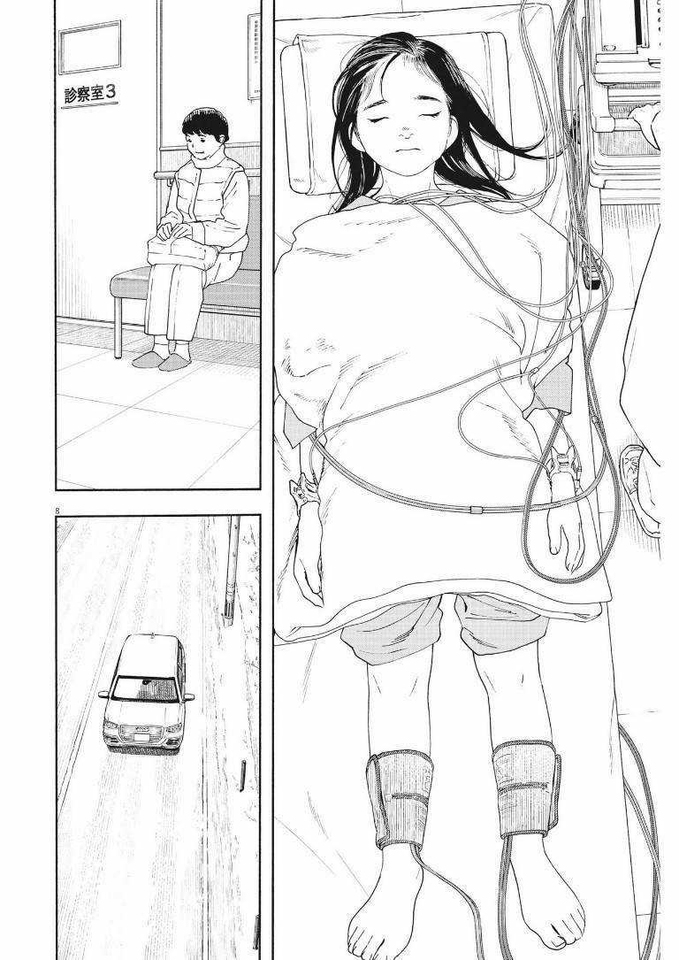 Câu Lạc Bộ Những Kẻ Mất Ngủ Chapter 86 trang 8