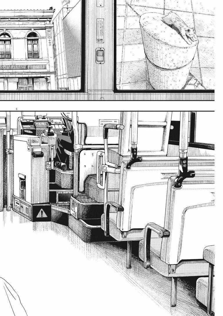 Câu Lạc Bộ Những Kẻ Mất Ngủ Chapter 87 trang 6