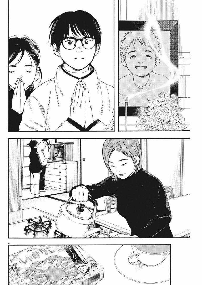 Câu Lạc Bộ Những Kẻ Mất Ngủ Chapter 88 trang 6