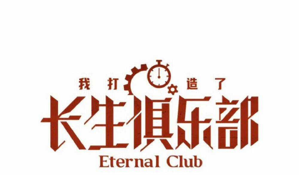 Câu Lạc Bộ Trường Sinh Chapter 184 trang 0