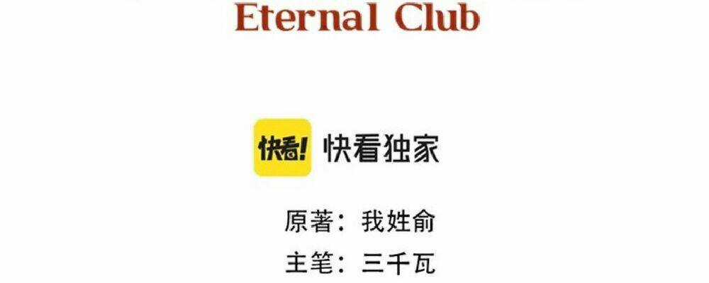 Câu Lạc Bộ Trường Sinh Chapter 185 trang 1