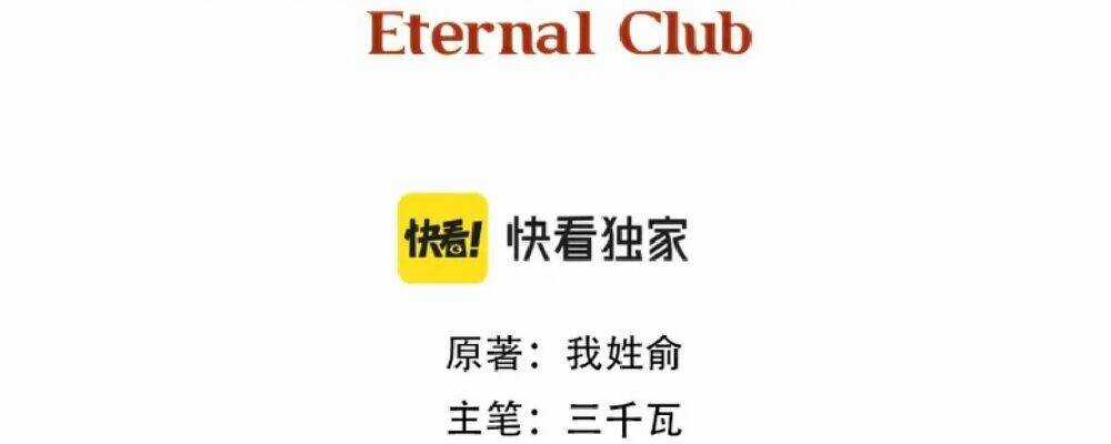 Câu Lạc Bộ Trường Sinh Chapter 187 trang 1