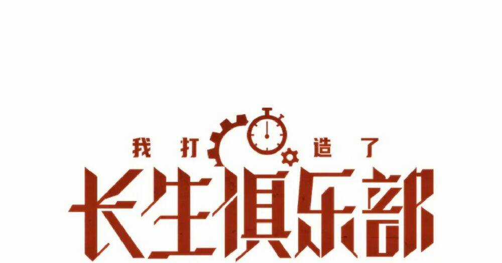 Câu Lạc Bộ Trường Sinh Chapter 188 trang 0