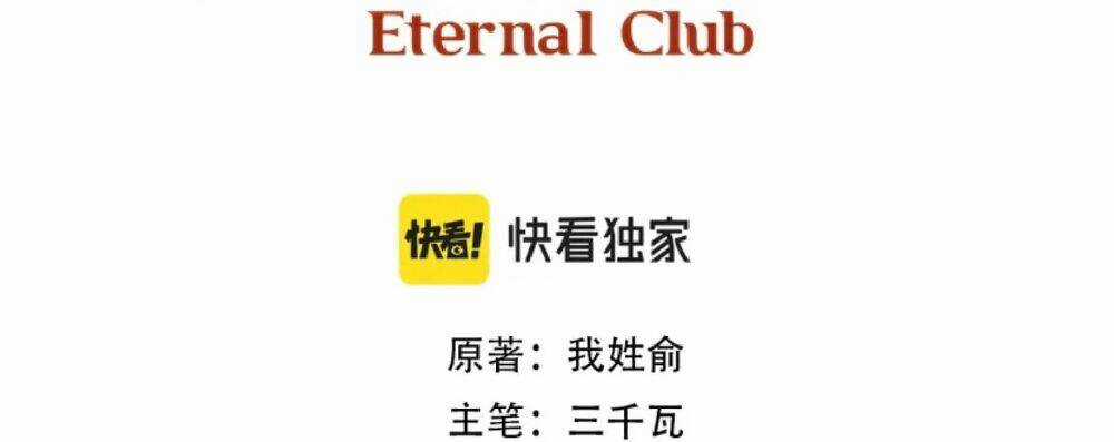 Câu Lạc Bộ Trường Sinh Chapter 188 trang 1
