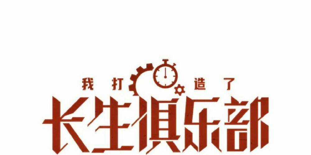 Câu Lạc Bộ Trường Sinh Chapter 190 trang 0