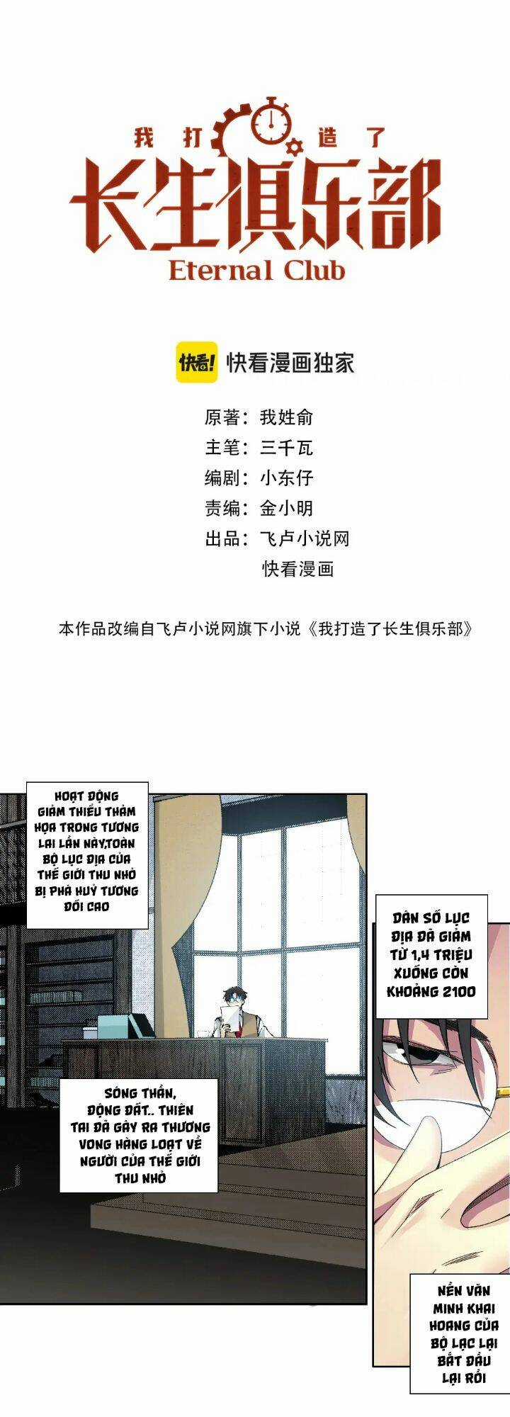 Câu Lạc Bộ Trường Sinh Chapter 211 trang 1