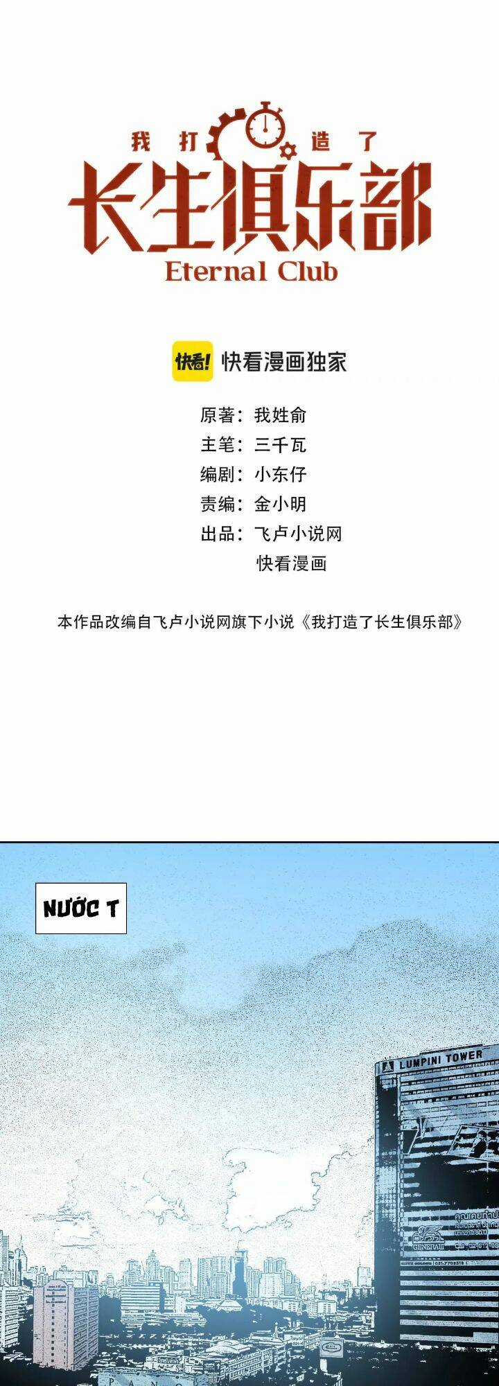Câu Lạc Bộ Trường Sinh Chapter 214 trang 1