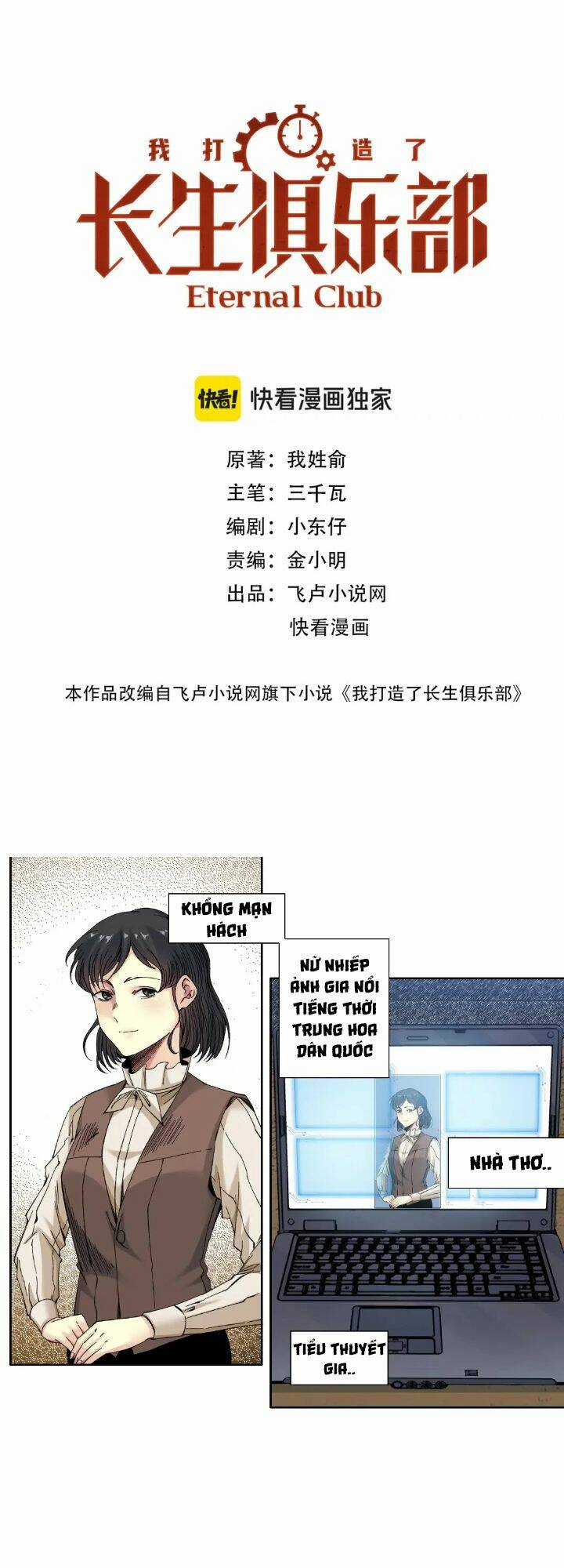Câu Lạc Bộ Trường Sinh Chapter 219 trang 1