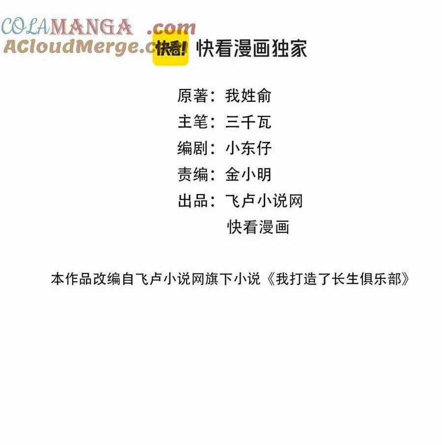 Câu Lạc Bộ Trường Sinh Chapter 262 trang 0