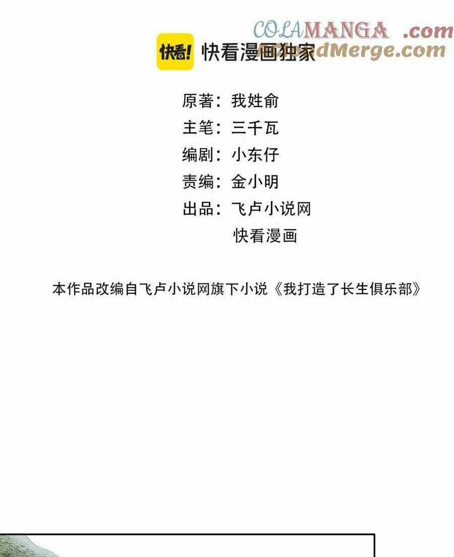 Câu Lạc Bộ Trường Sinh Chapter 267 trang 0