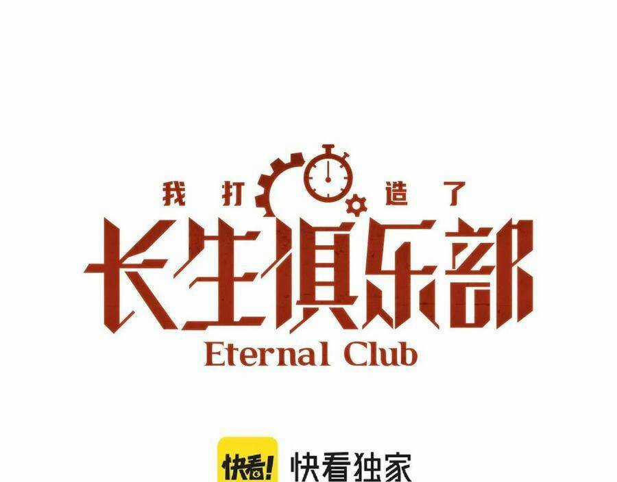 Câu Lạc Bộ Trường Sinh Chapter 49 trang 1