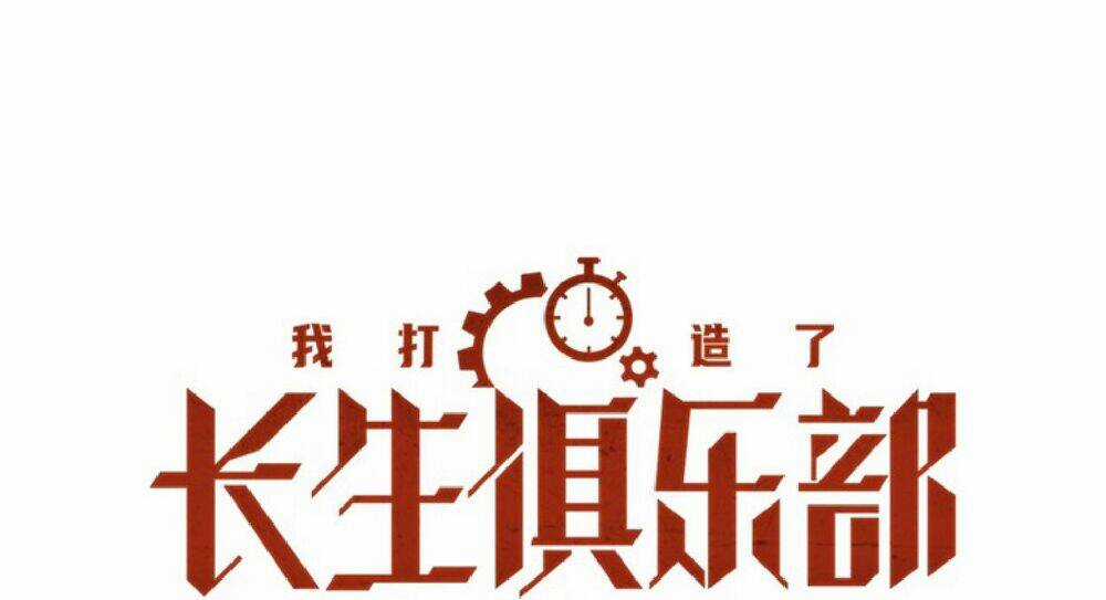 Câu Lạc Bộ Trường Sinh Chapter 98 trang 0