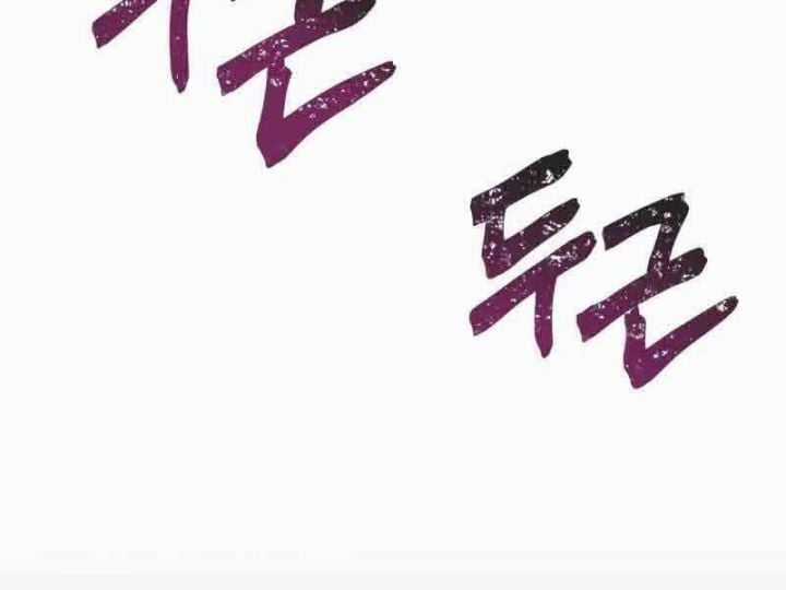 Câu Lạc Bộ Truyện Ma Chapter 2.5 trang 118