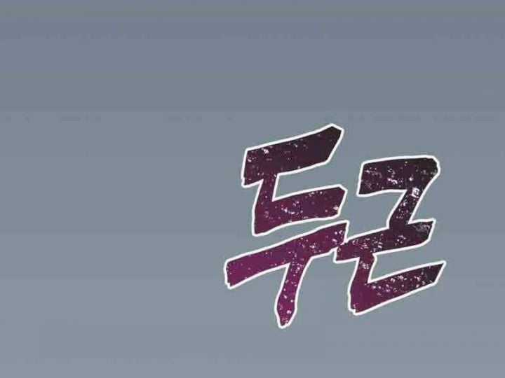 Câu Lạc Bộ Truyện Ma Chapter 2.5 trang 122