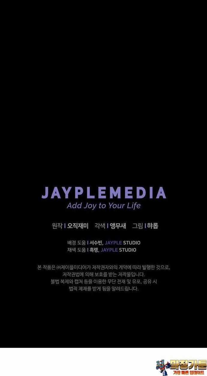 Câu Lạc Bộ Truyện Ma Chapter 28 trang 11