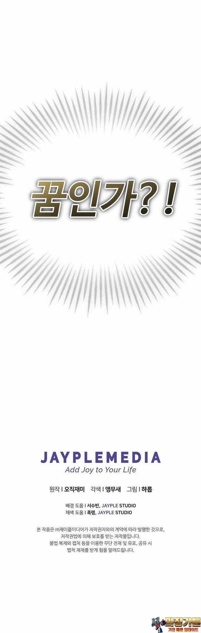 Câu Lạc Bộ Truyện Ma Chapter 30 trang 10