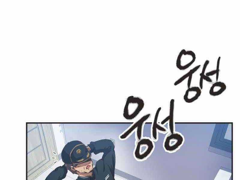 Câu Lạc Bộ Truyện Ma Chương 1 trang 155