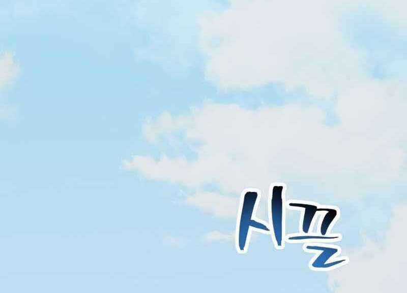 Câu Lạc Bộ Truyện Ma Chương 1 trang 54