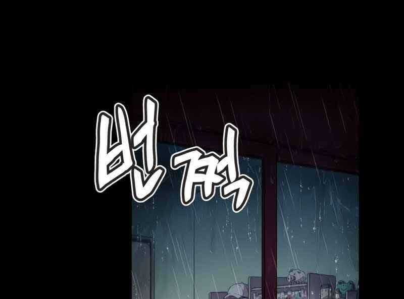 Câu Lạc Bộ Truyện Ma Chương 1 trang 3