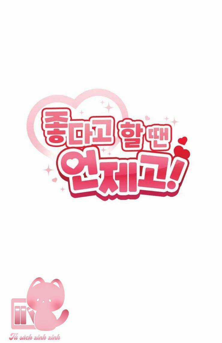 Cậu Nói Thích Tớ Khi Nào Chứ! Chapter 17 trang 4