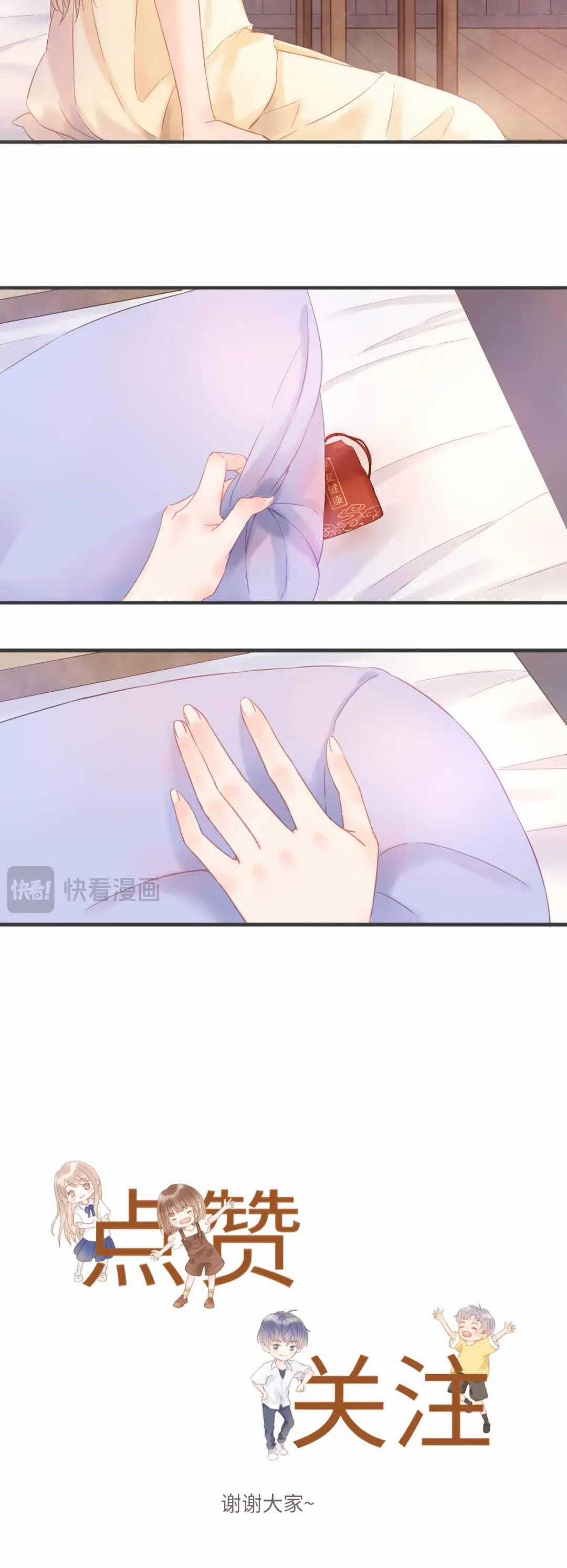 CẬU THẬT GIỐNG TÔI Chapter 20 trang 2