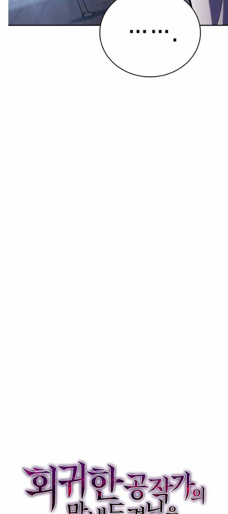 Cậu Út Nhà Công Tước Là Sát Thủ Hồi Quy Chương 16 trang 12