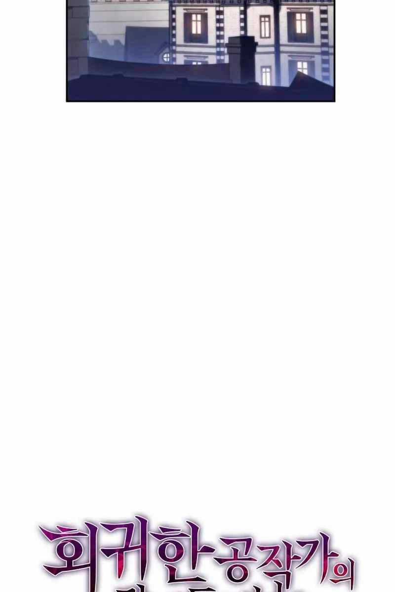 Cậu Út Nhà Công Tước Là Sát Thủ Hồi Quy Chương 3 trang 70