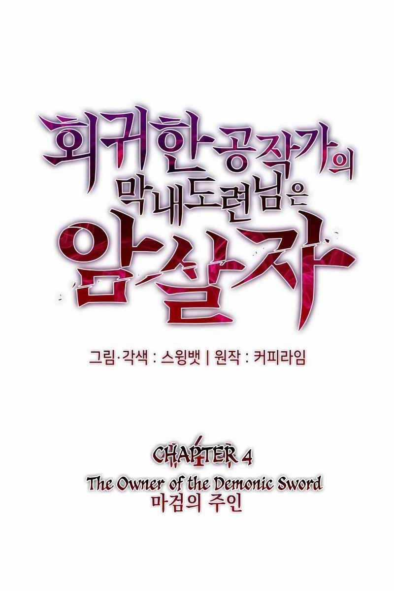 Cậu Út Nhà Công Tước Là Sát Thủ Hồi Quy Chương 4 trang 15