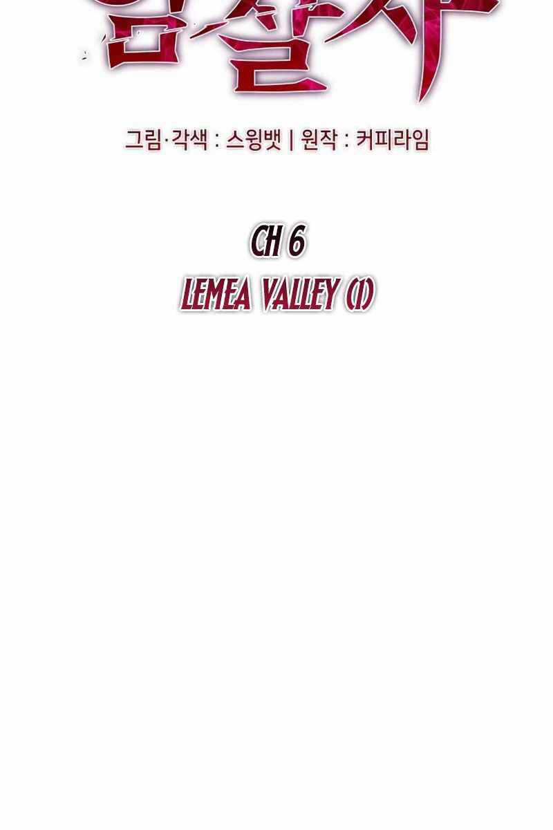 Cậu Út Nhà Công Tước Là Sát Thủ Hồi Quy Chương 6 trang 57