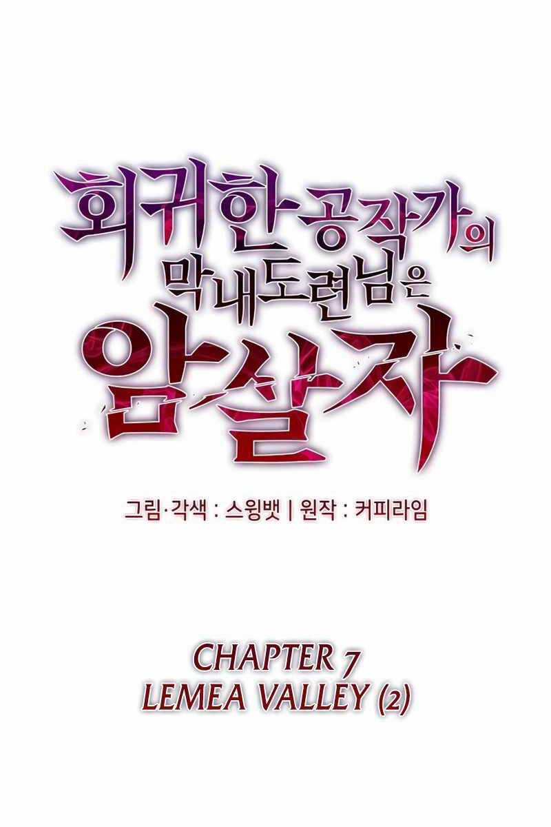 Cậu Út Nhà Công Tước Là Sát Thủ Hồi Quy Chương 7 trang 21