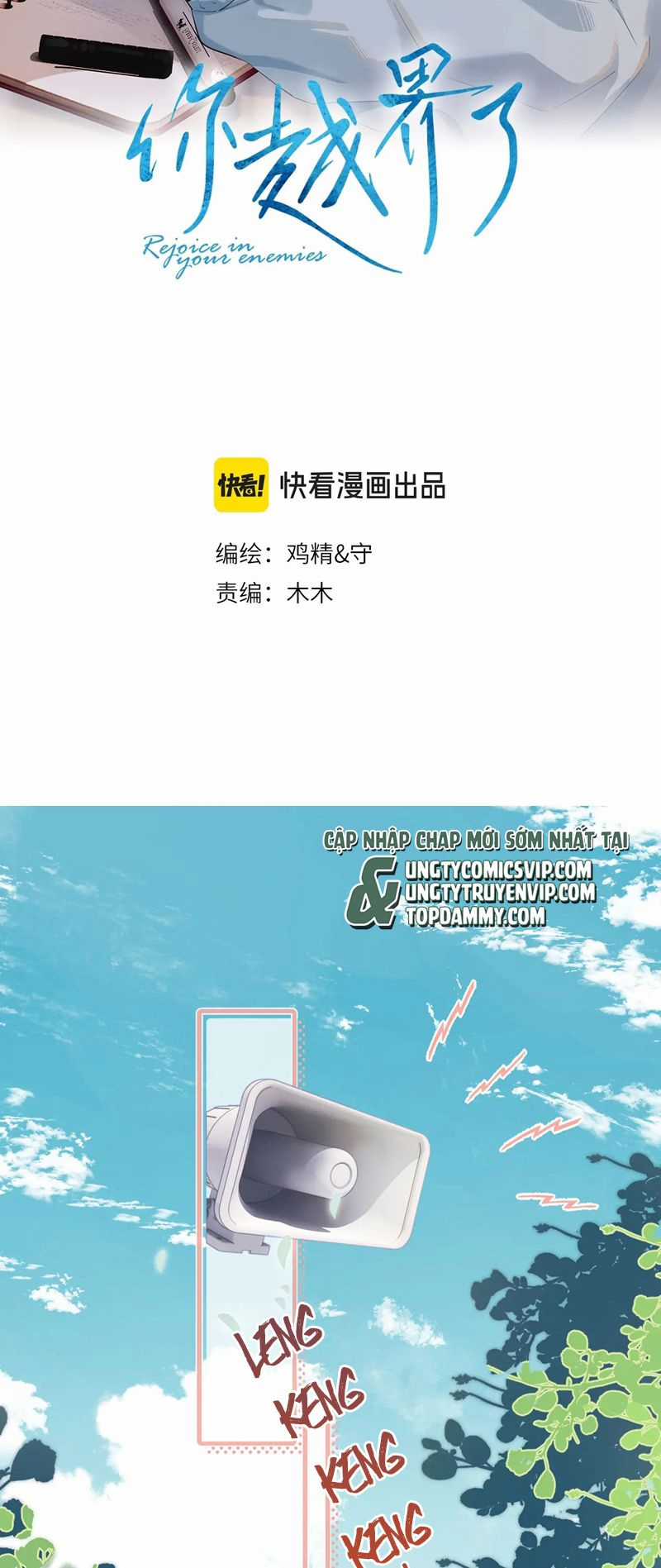 Cậu Vượt Giới Rồi Chapter 1 trang 1