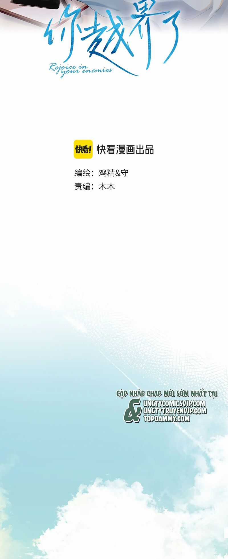 Cậu Vượt Giới Rồi Chapter 13 trang 1