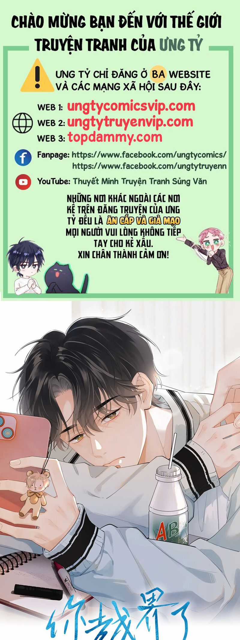 Cậu Vượt Giới Rồi Chapter 24 trang 0