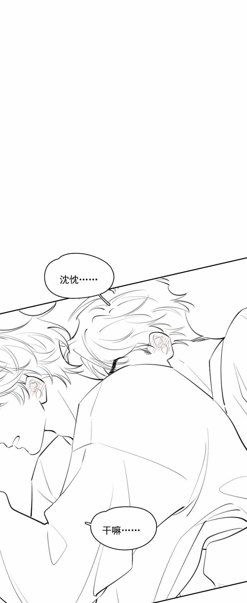 Cậu Vượt Giới Rồi Chapter 41 trang 26