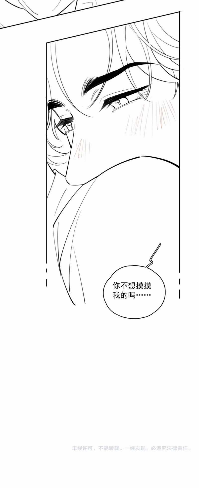 Cậu Vượt Giới Rồi Chapter 41 trang 27