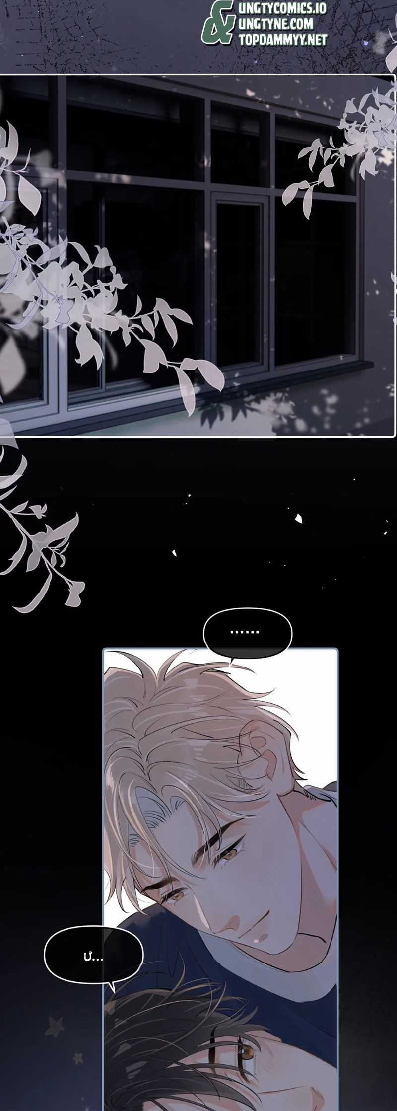 Cậu Vượt Giới Rồi Chapter 42 trang 2