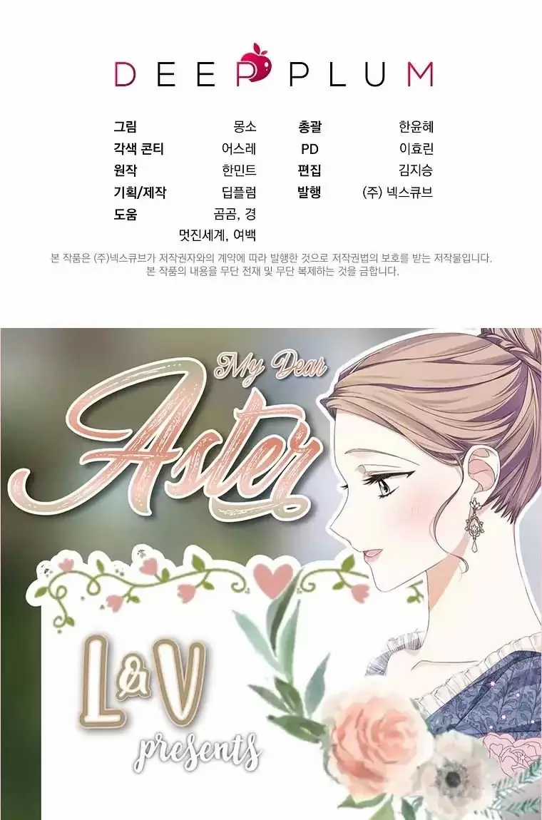 Cây Cúc Tây Thân Yêu Của Tôi Chapter 4 trang 90