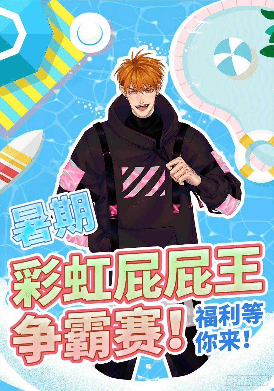 Cây Nhỏ Và Mùa Xuân Thân Yêu Chapter 49 trang 10