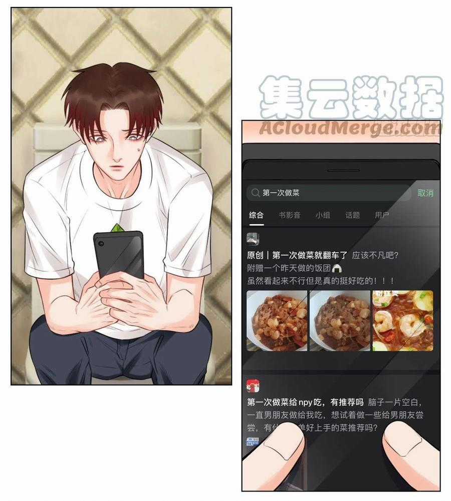 Cây Nhỏ Và Mùa Xuân Thân Yêu Chapter 51 trang 9