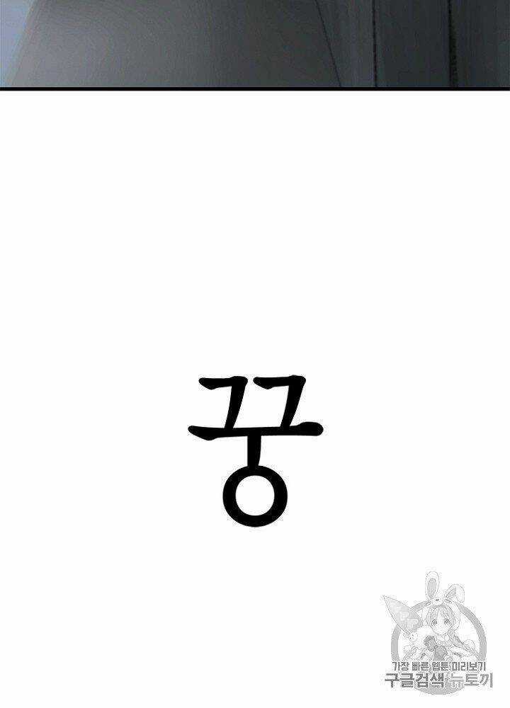 Cell Chapter 32 trang 102